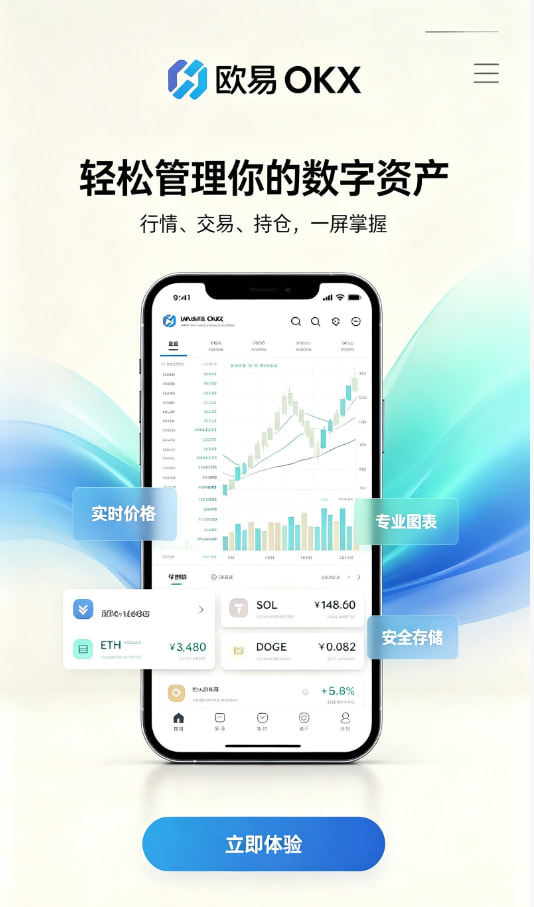 欧交易所app正版入口交易攻略配图一